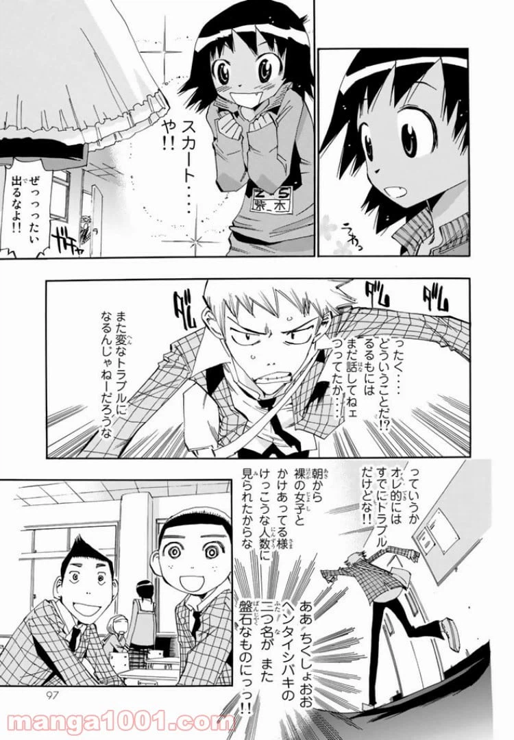 ページ 5 — 第15話