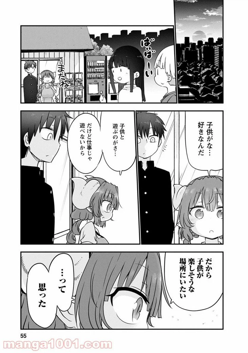 ページ 11 — 第52話