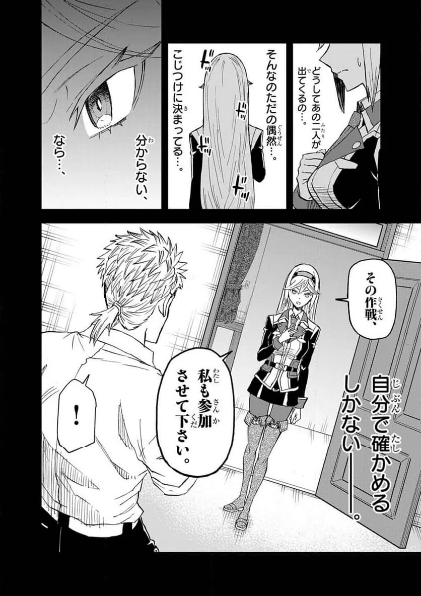 ページ 8 — 第13話