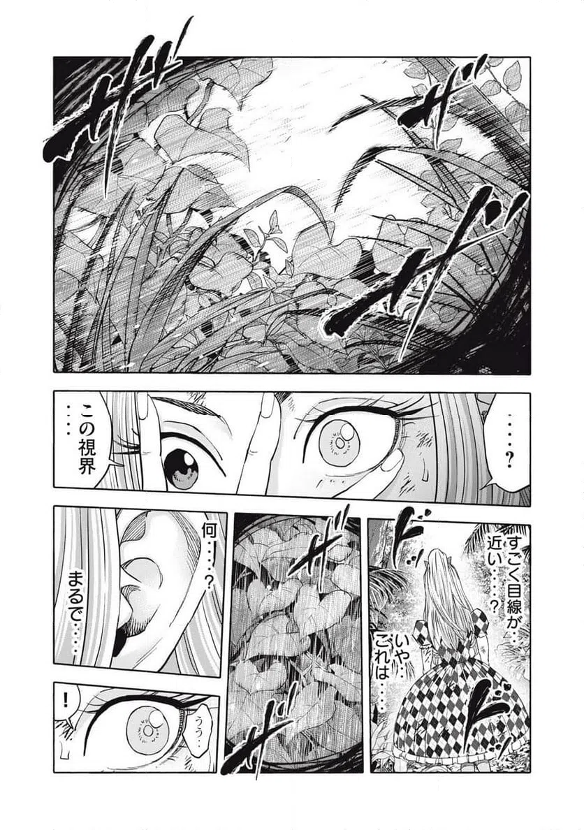ページ 17 — 第28話