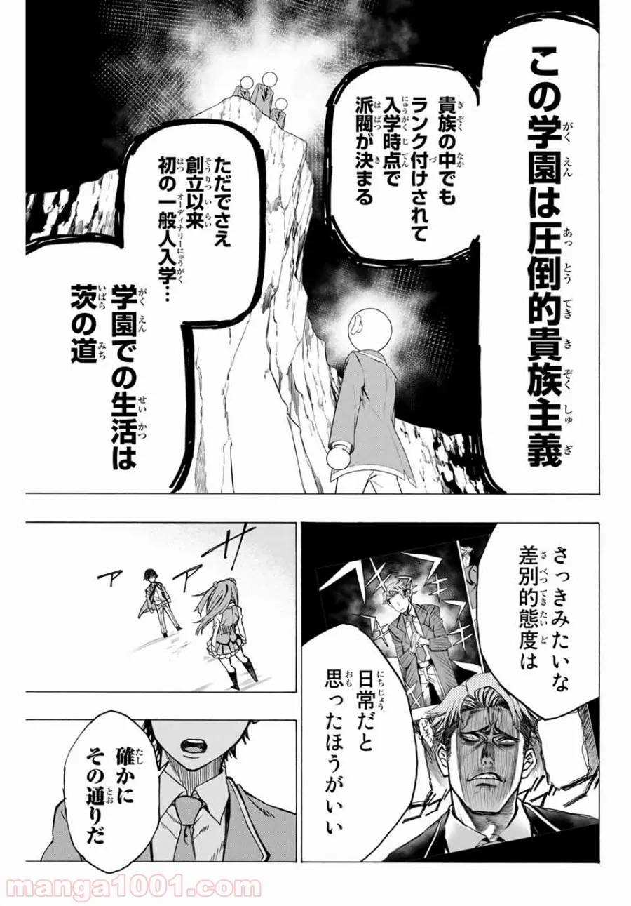 ページ 13 — 第1話