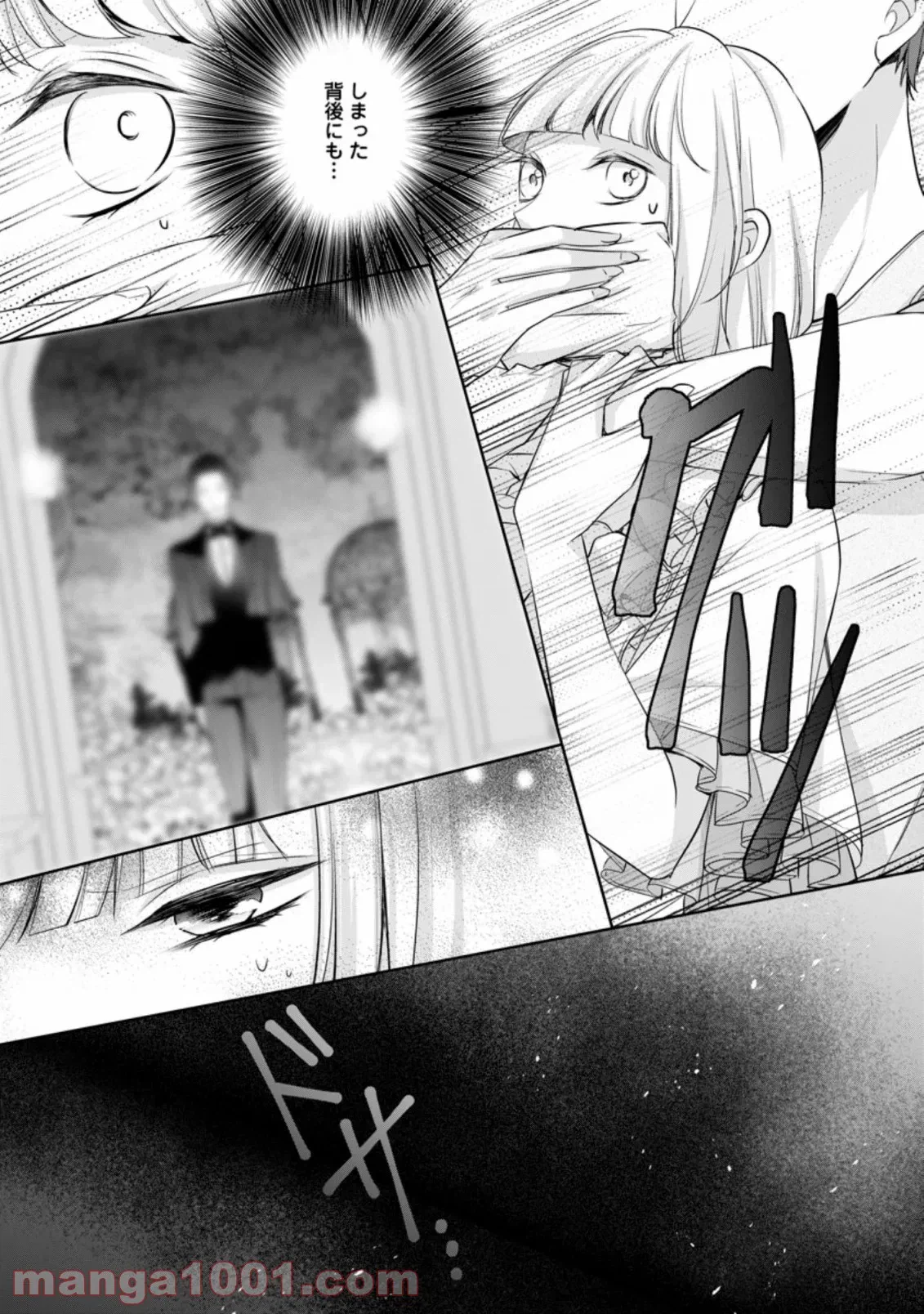 ページ 10 — 第5.3話