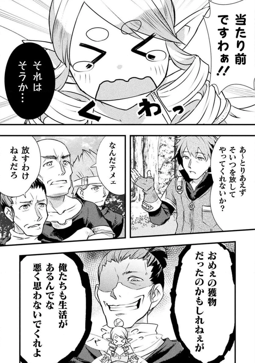 ページ 15 — 第1話