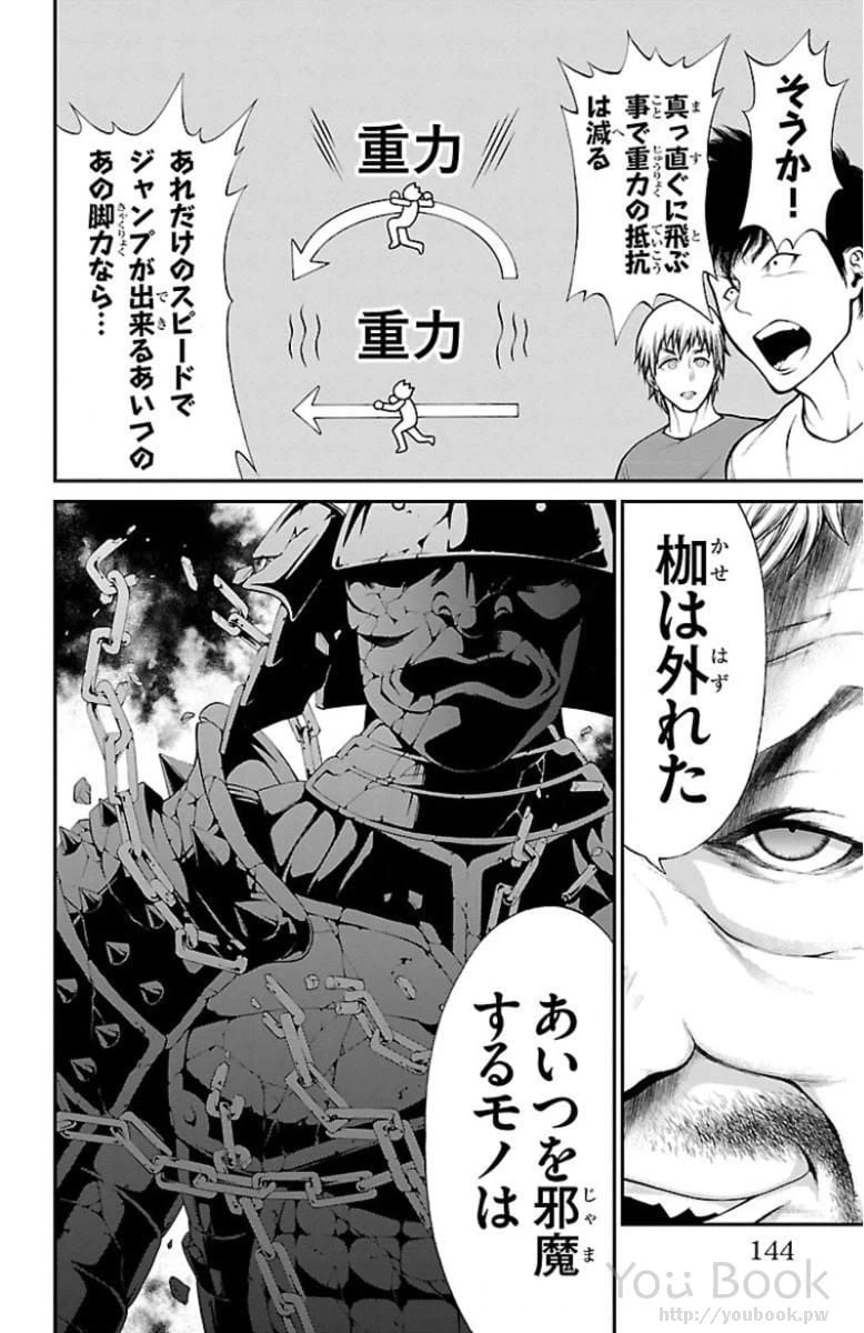 ページ 30 — 第3話