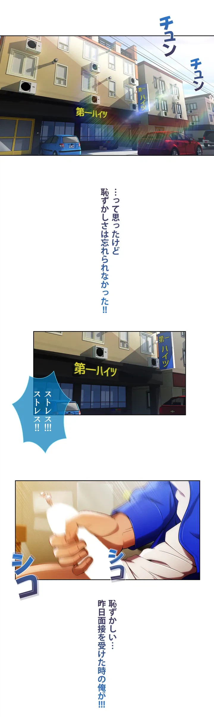 ページ 3 — 第2話