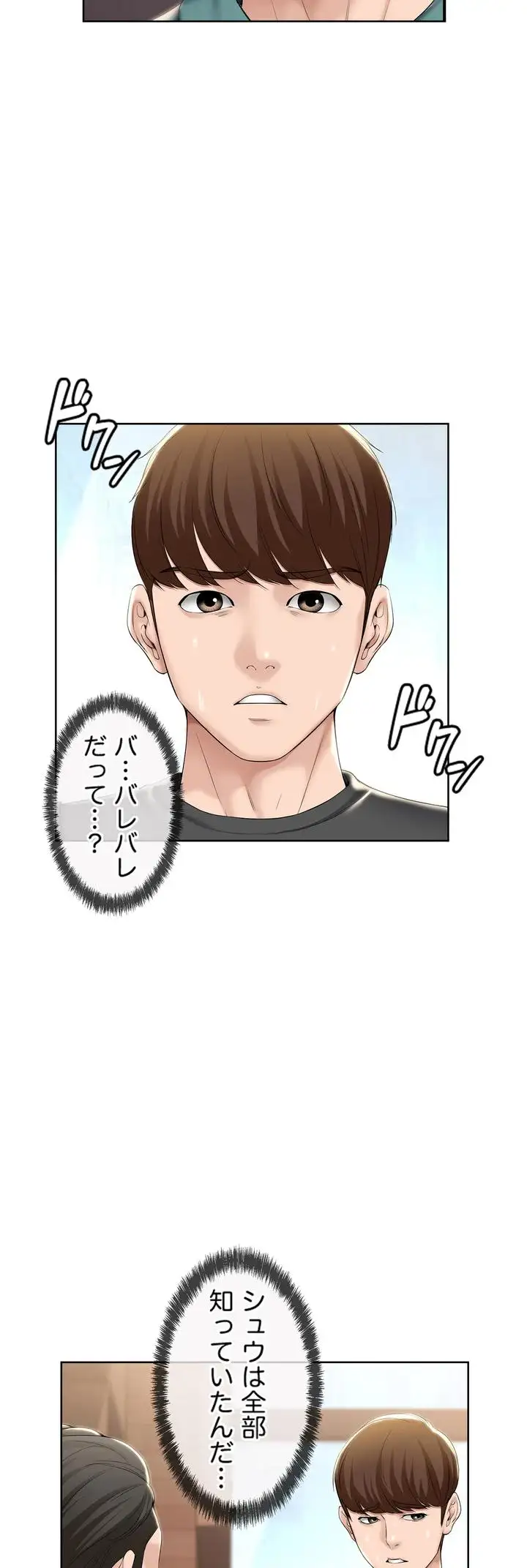 ページ 3 — 第41話