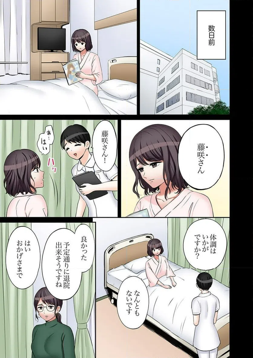 ページ 3 — 第52話