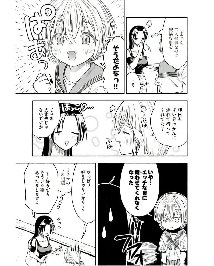 ページ 13 — 第7話