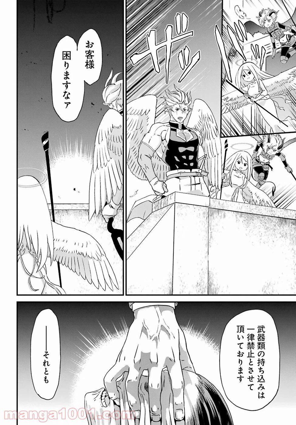 ページ 30 — 第17話