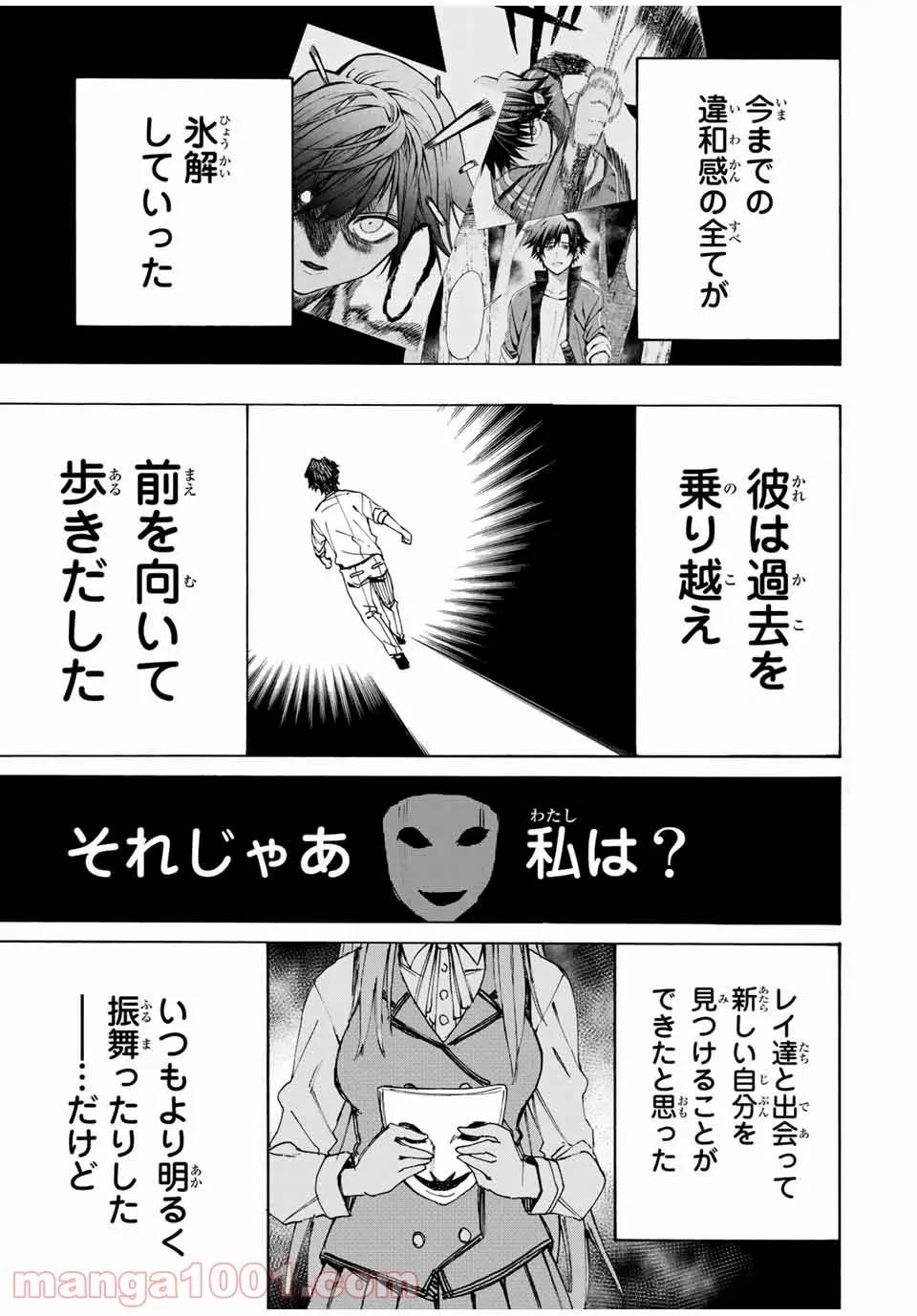 ページ 17 — 第24話