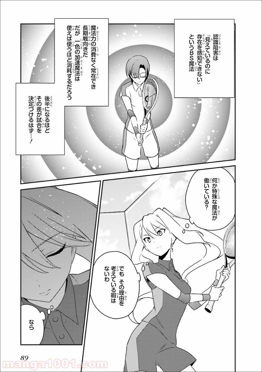 ページ 19 — 第34話