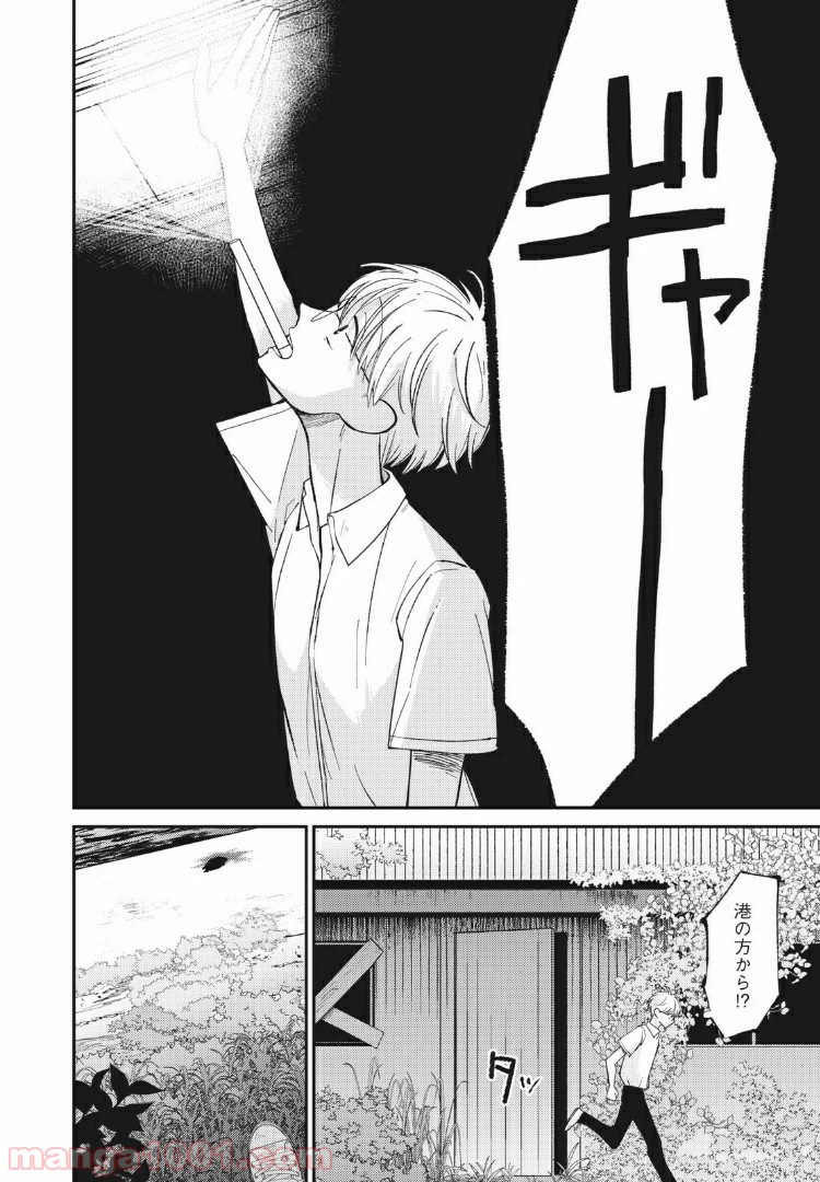 ページ 10 — 第4話