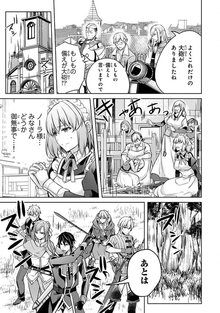 ページ 7 — 第25.1話