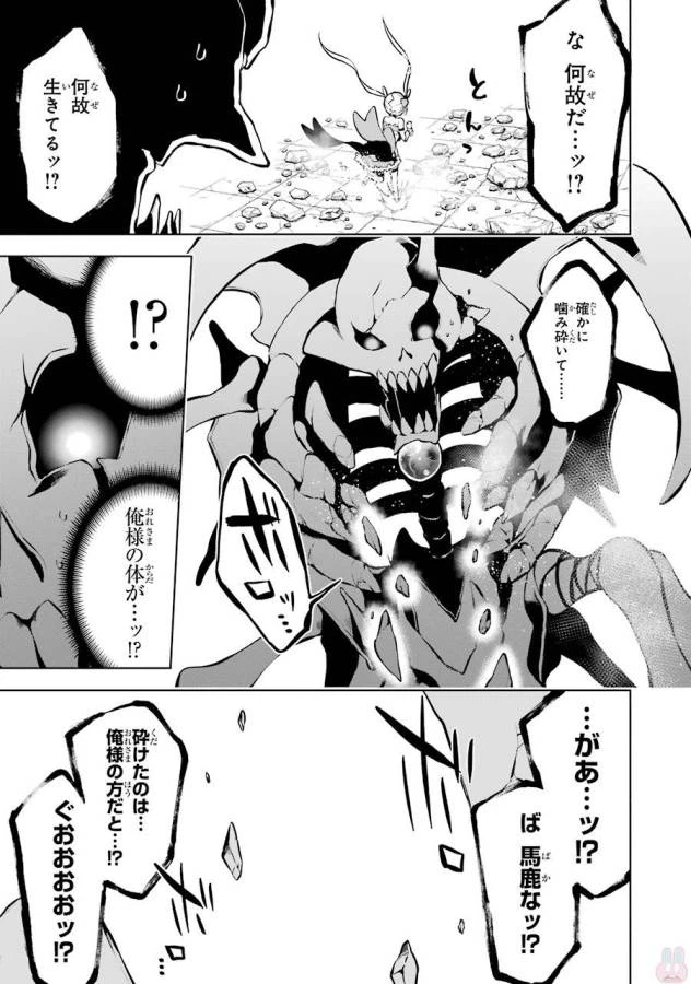 ページ 39 — 第8話