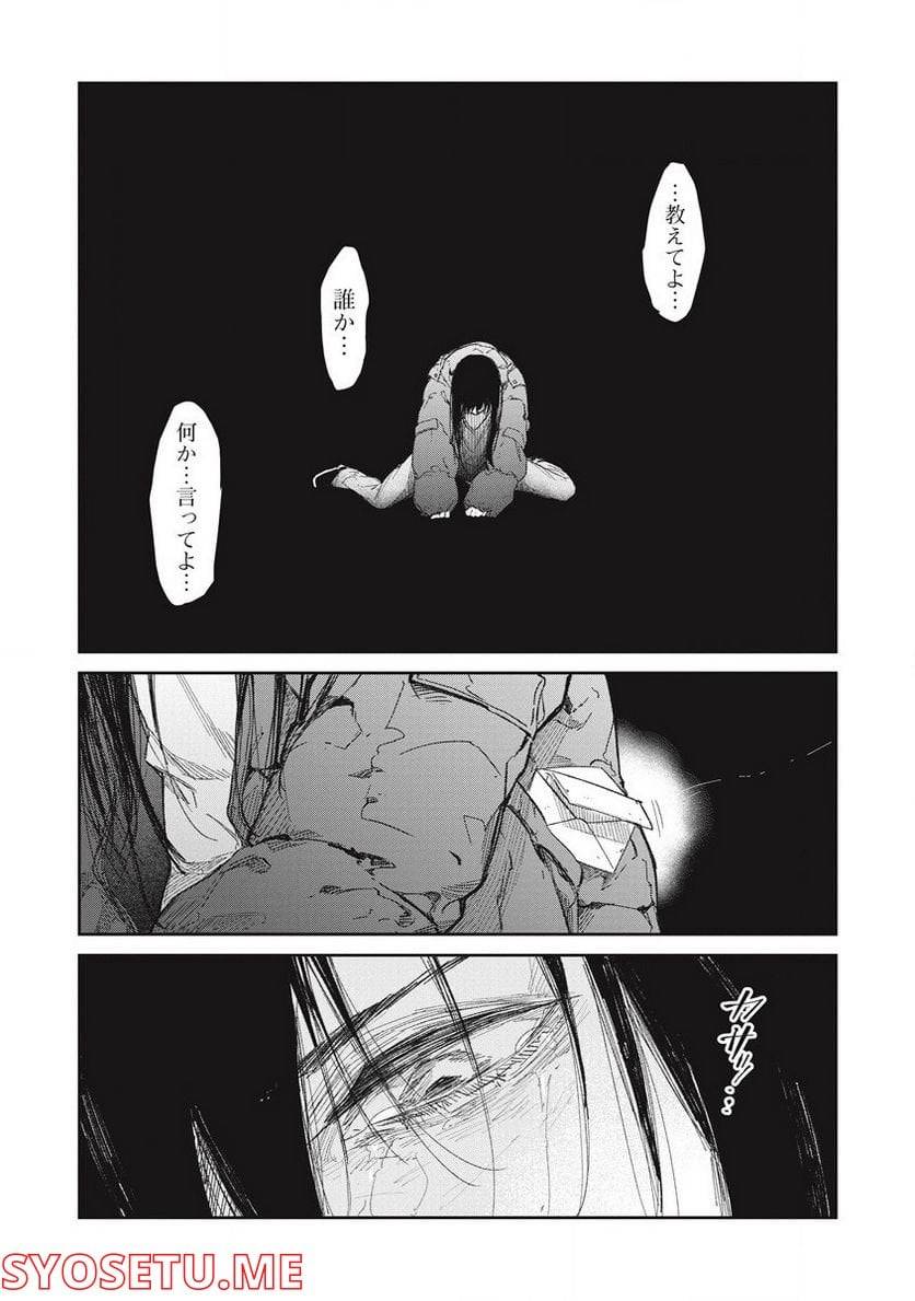 ページ 33 — 第7話