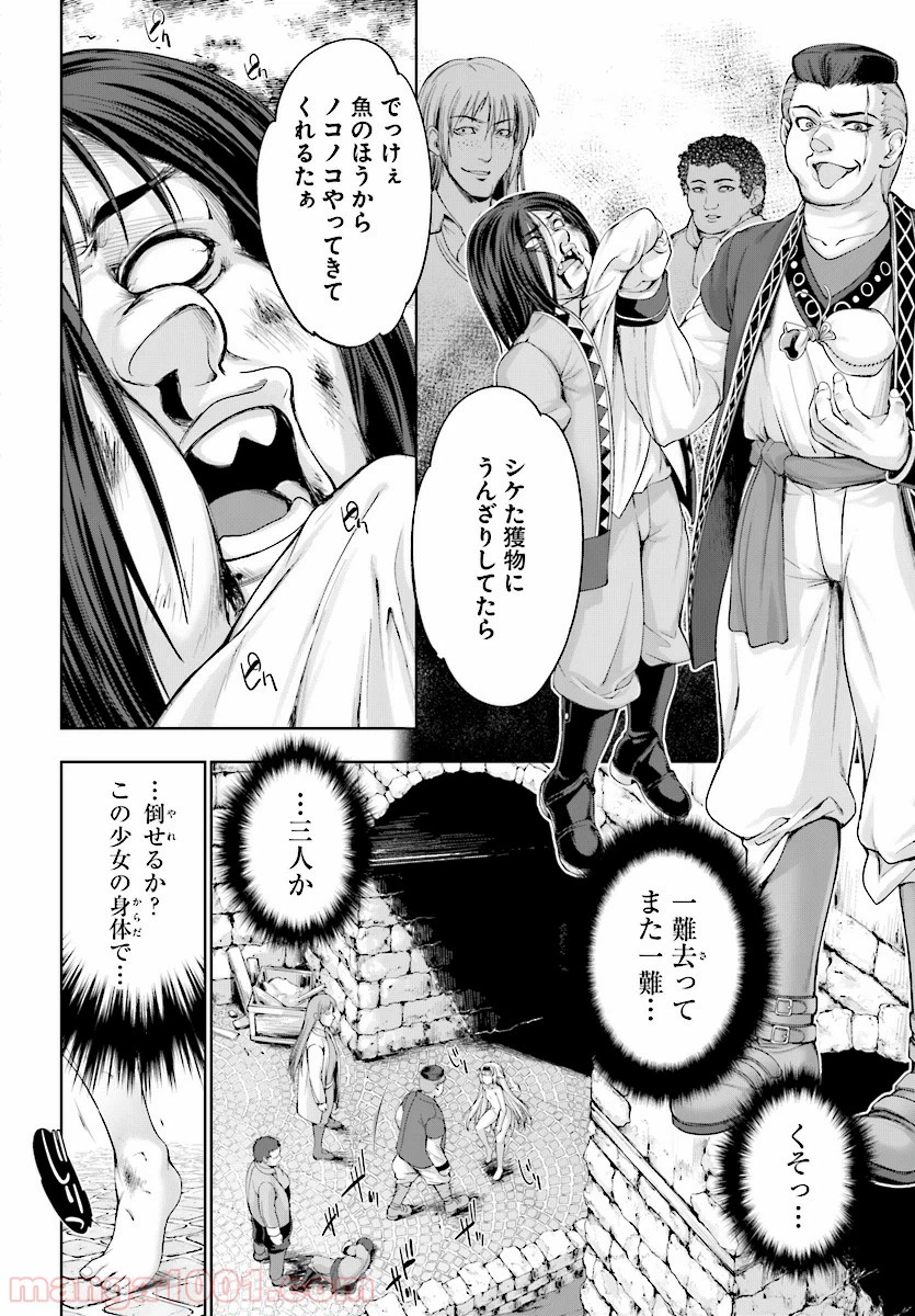 ページ 14 — 第2話
