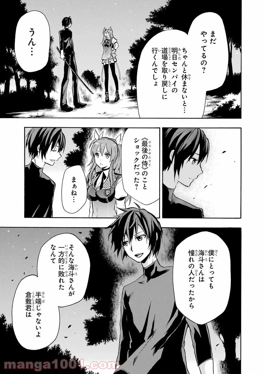 ページ 3 — 第18話