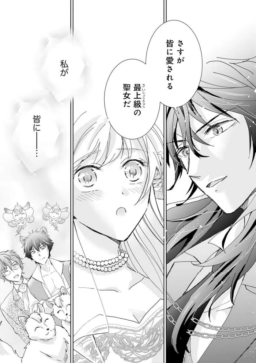 ページ 19 — 第14話