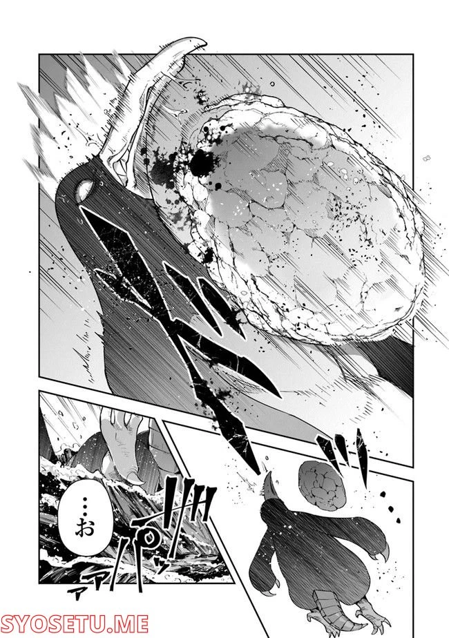 ページ 14 — 第23話