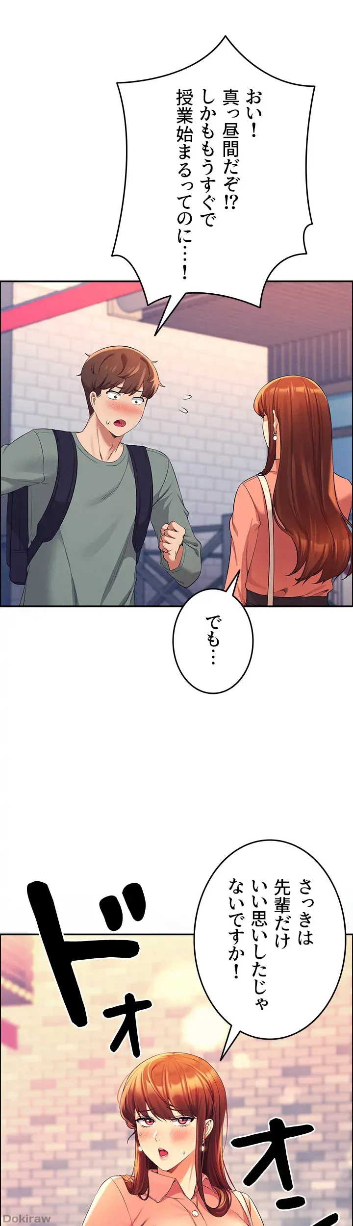 ページ 45 — 第41話