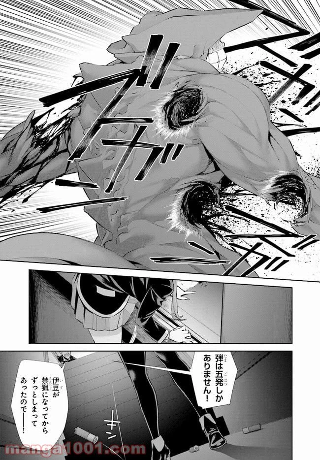 ページ 21 — 第5話