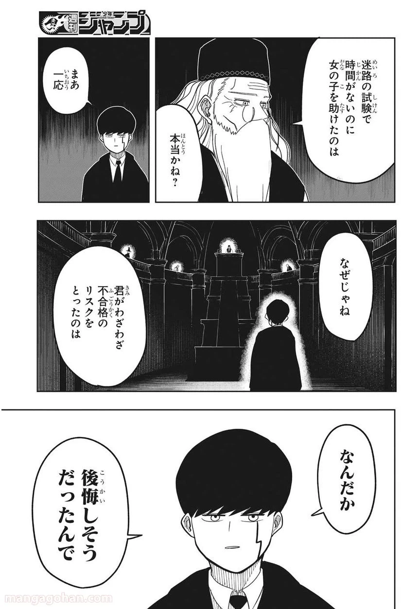 ページ 13 — 第3話