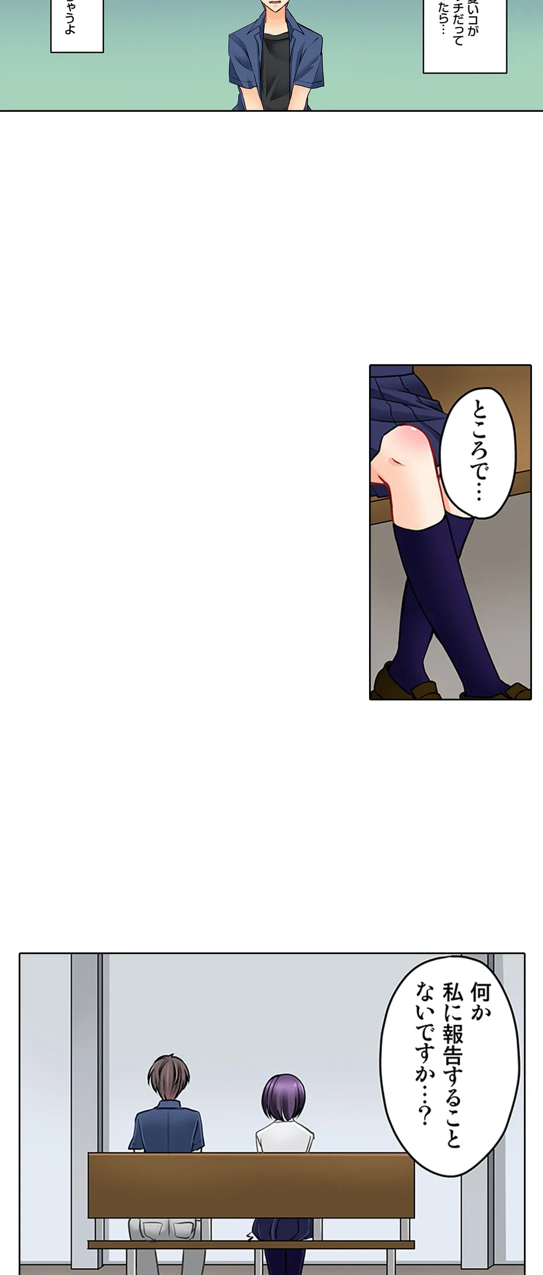 ページ 7 — 第16話