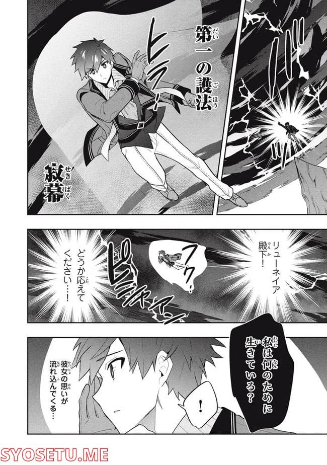 ページ 4 — 第55話