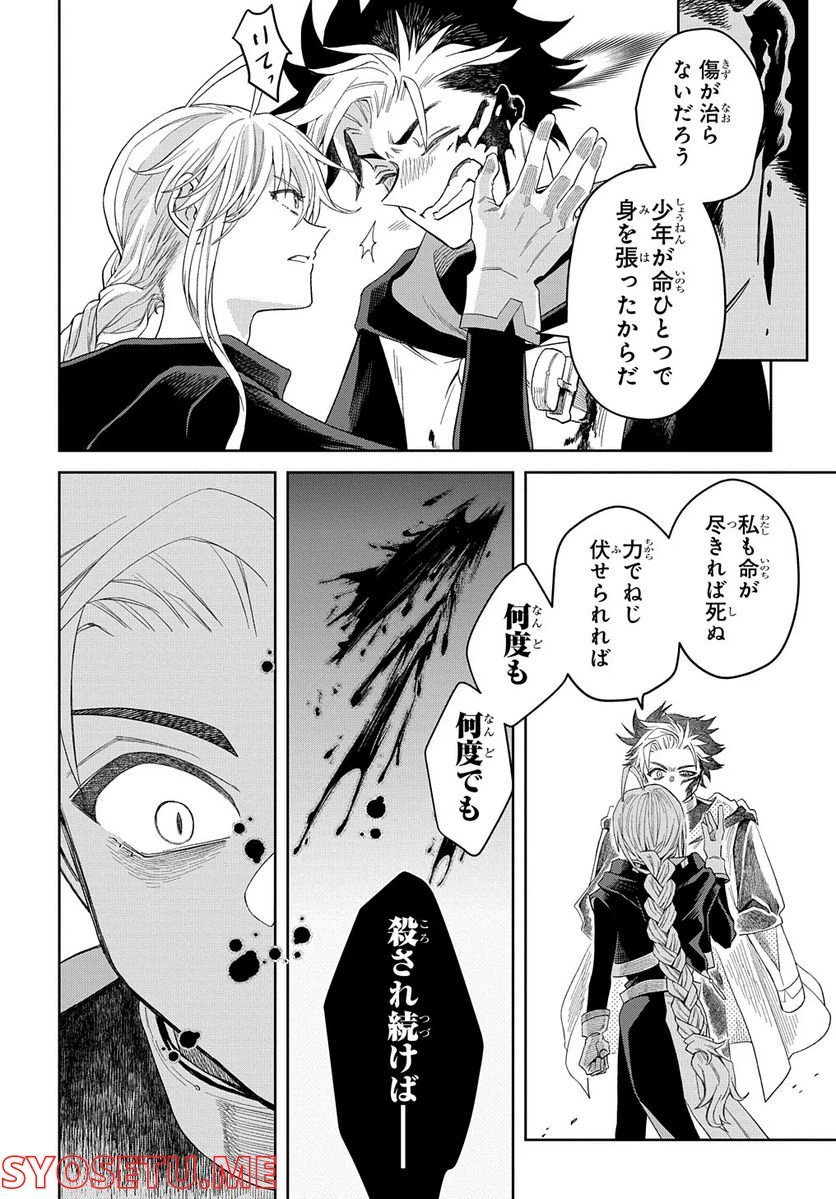 ページ 12 — 第4.1話