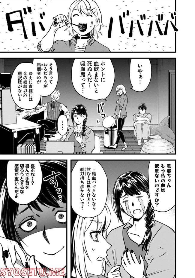 ページ 3 — 第11話