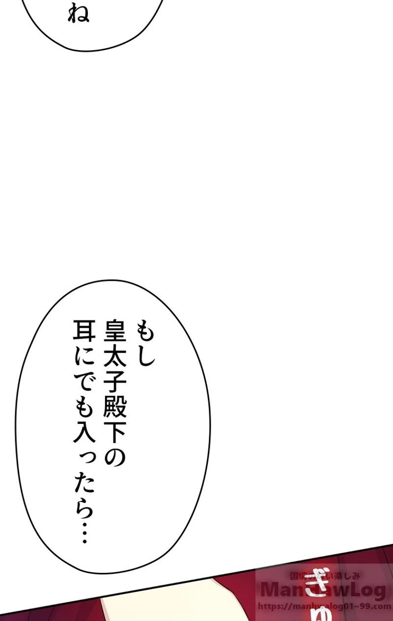ページ 20 — 第39話