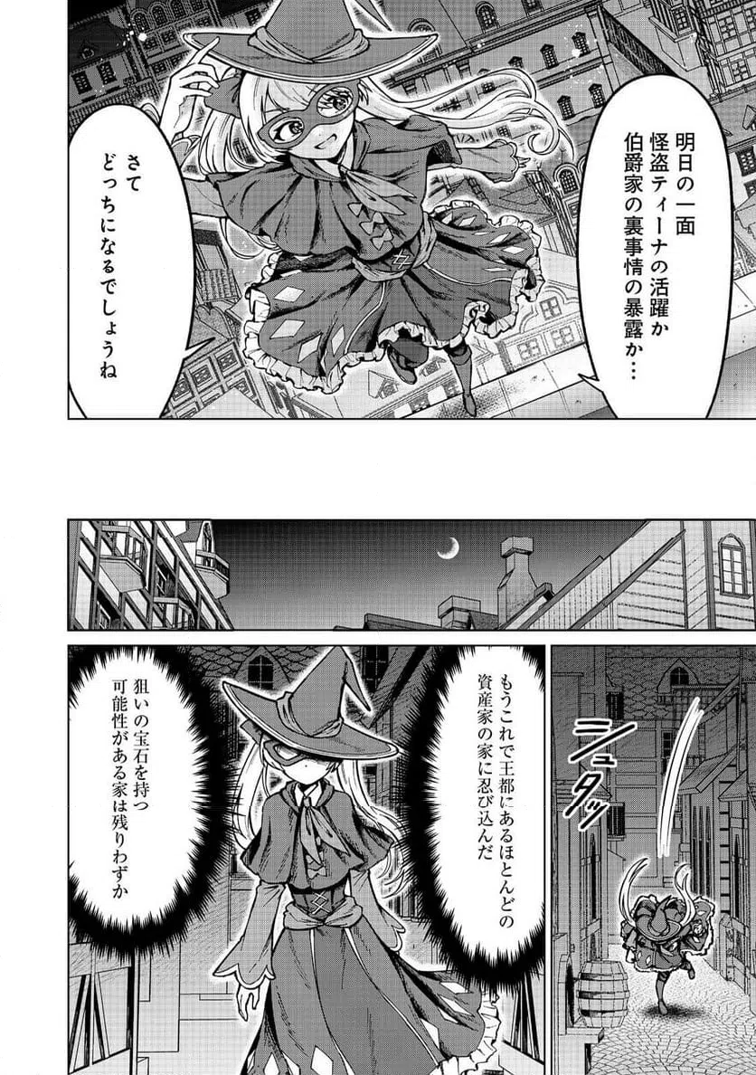 ページ 10 — 第17話
