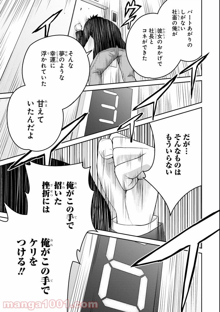 ページ 13 — 第26話