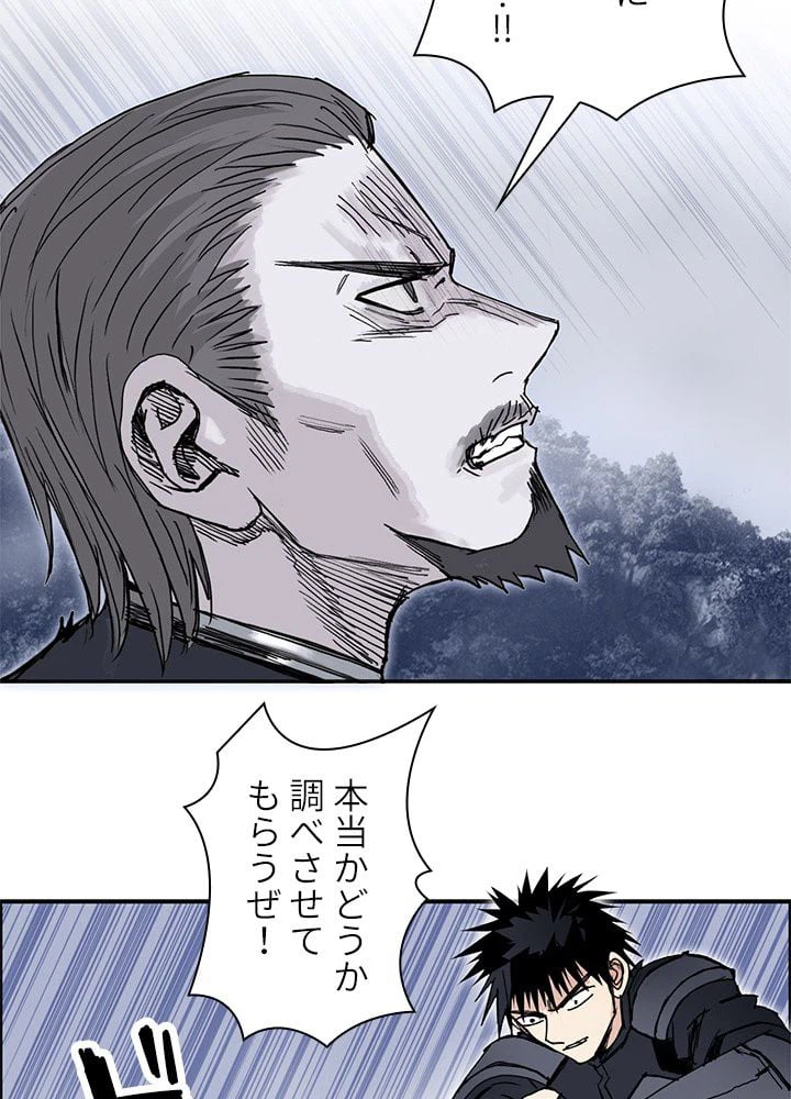 ページ 15 — 第269話