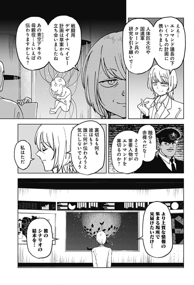ページ 11 — 第60話