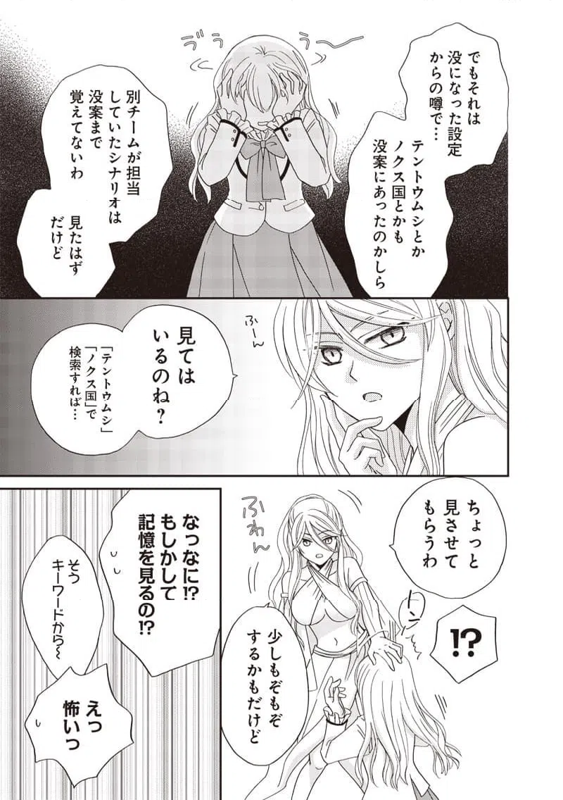 ページ 9 — 第40話