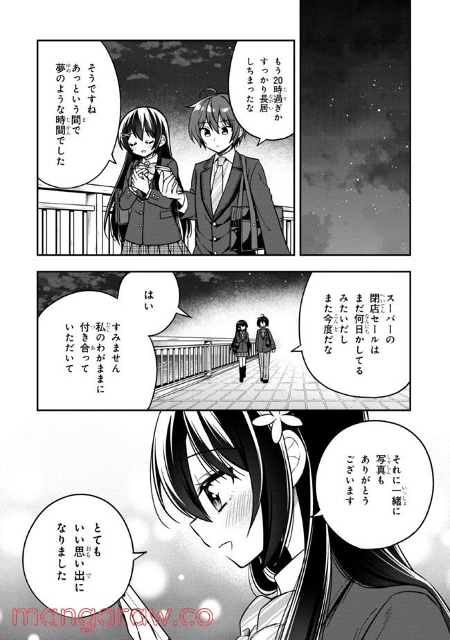 ページ 13 — 第7.2話