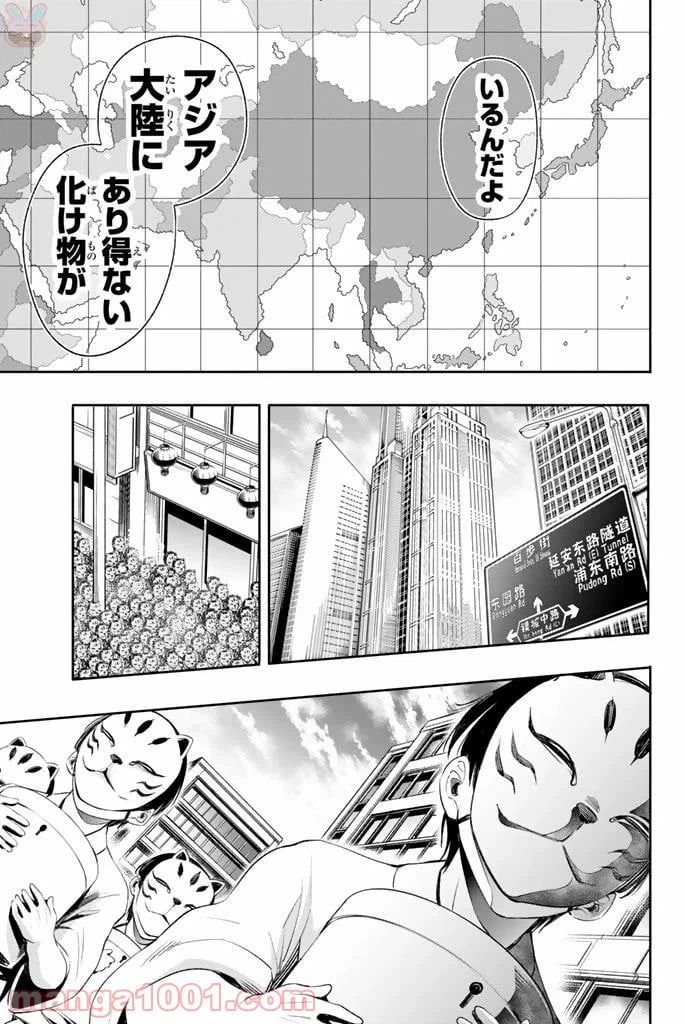 ページ 7 — 第13話