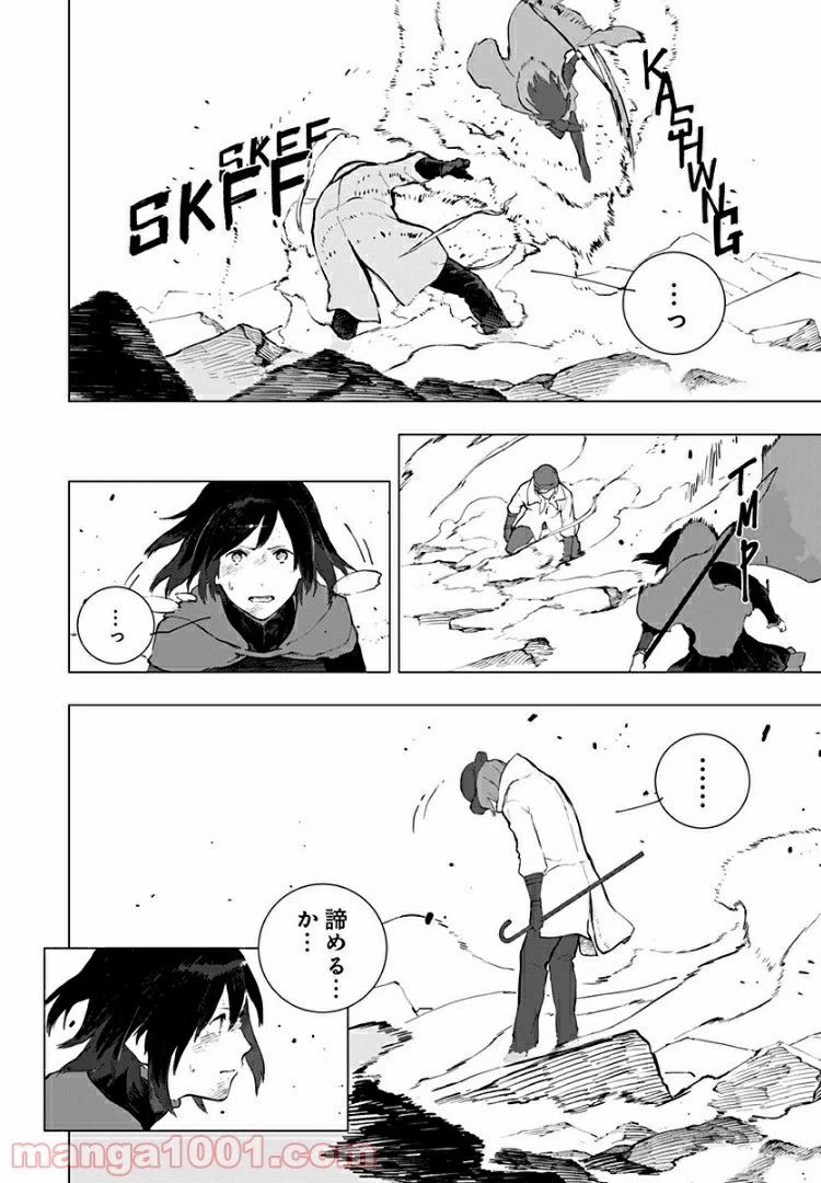 ページ 22 — 第18話