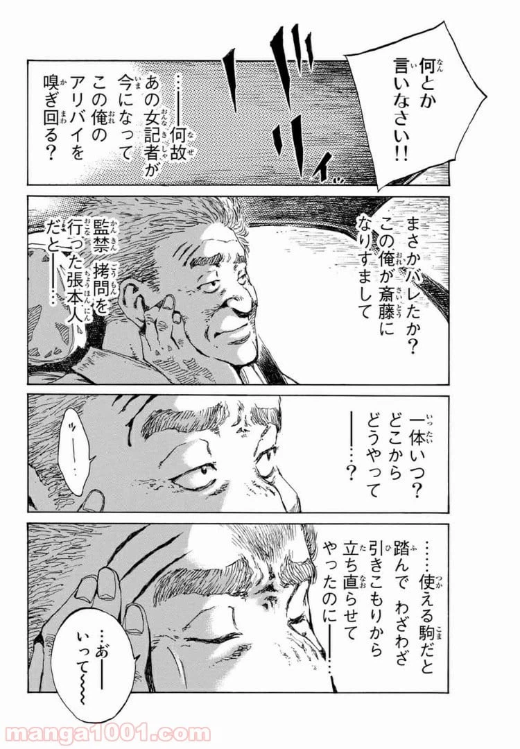 ページ 4 — 第118話