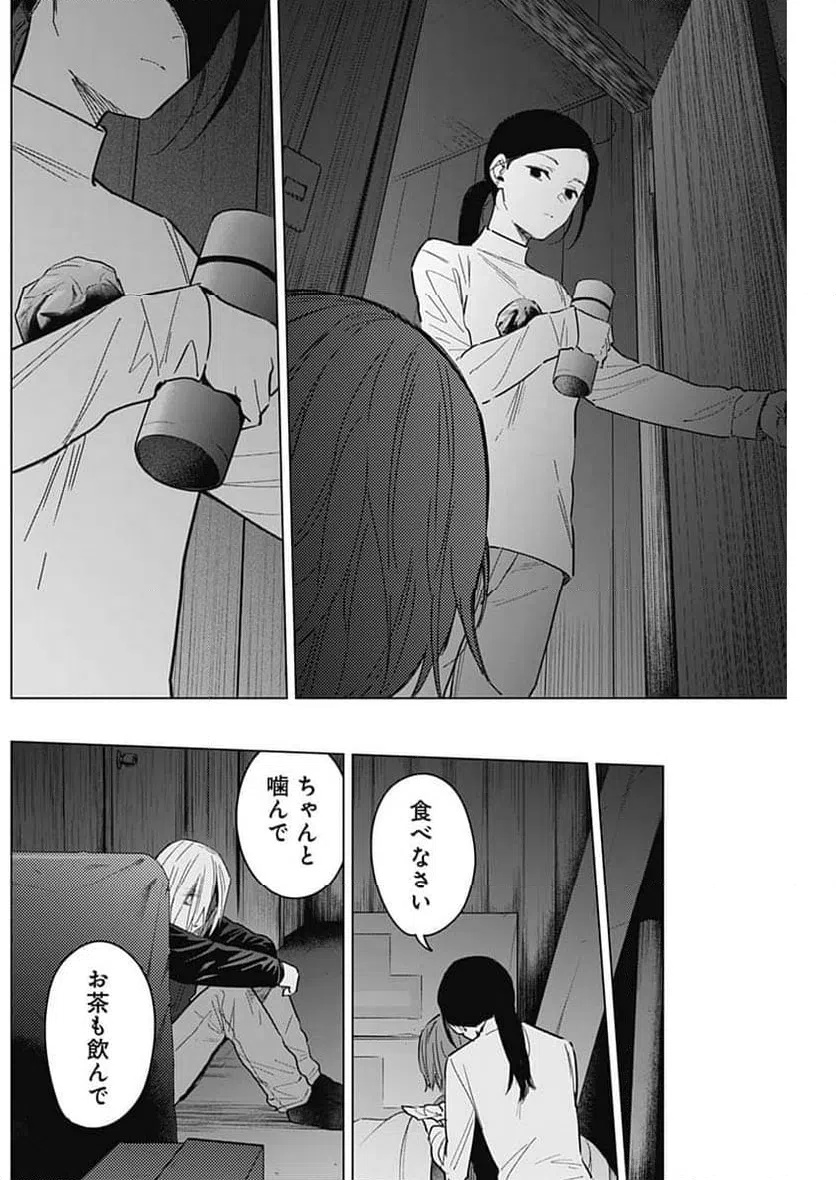 ページ 9 — 第168話