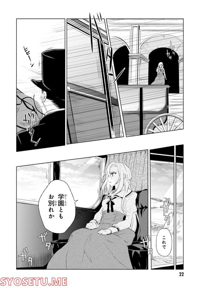 ページ 24 — 第64.1話