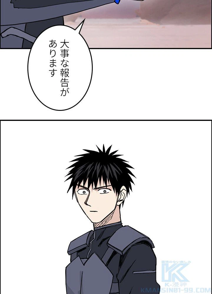 ページ 8 — 第267話
