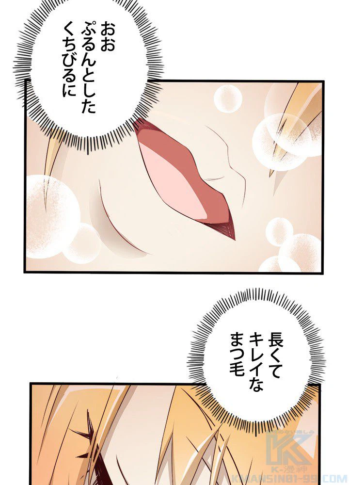 ページ 5 — 第17話