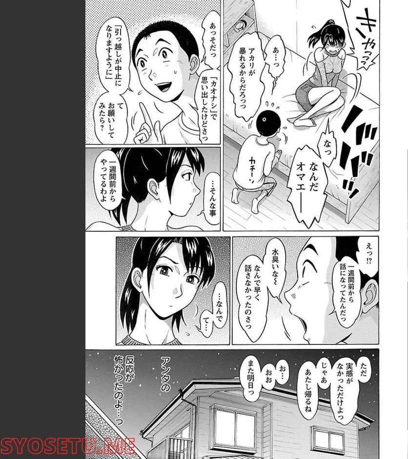 ページ 8 — 第92話