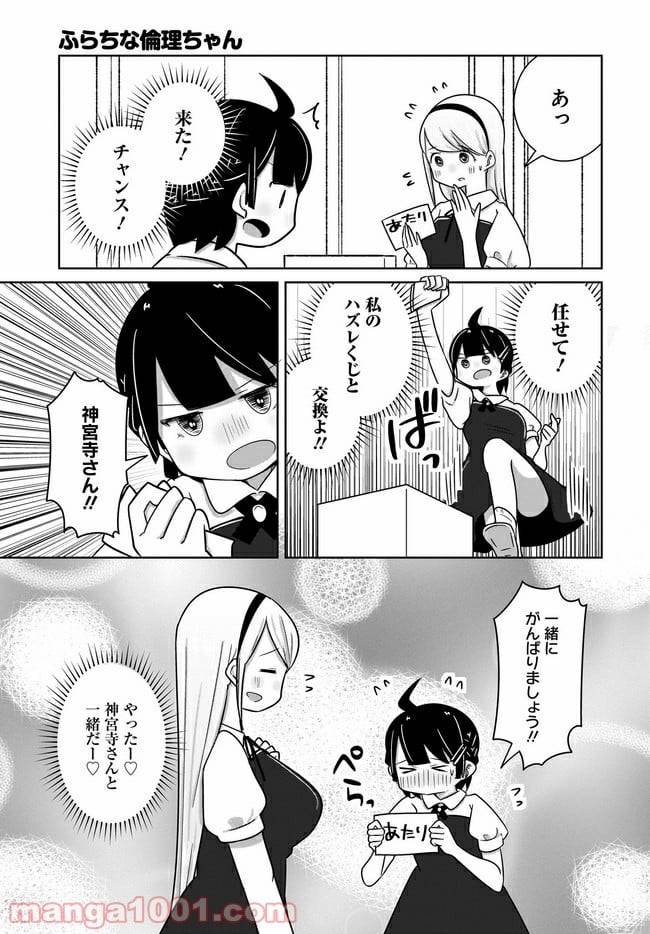 ページ 5 — 第10話