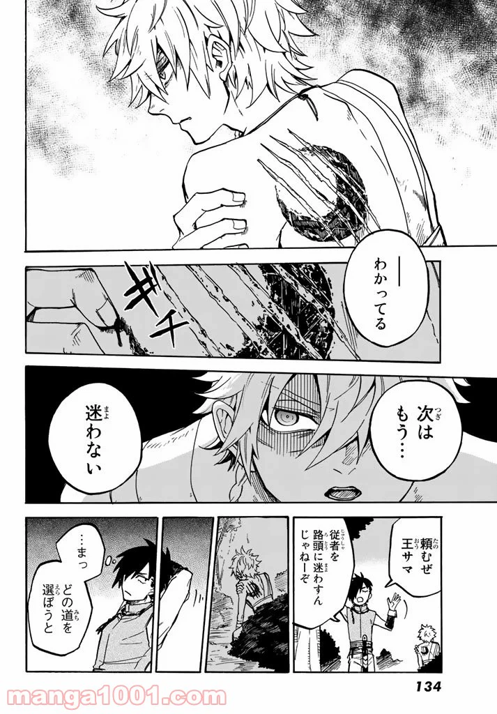 ページ 36 — 第5話