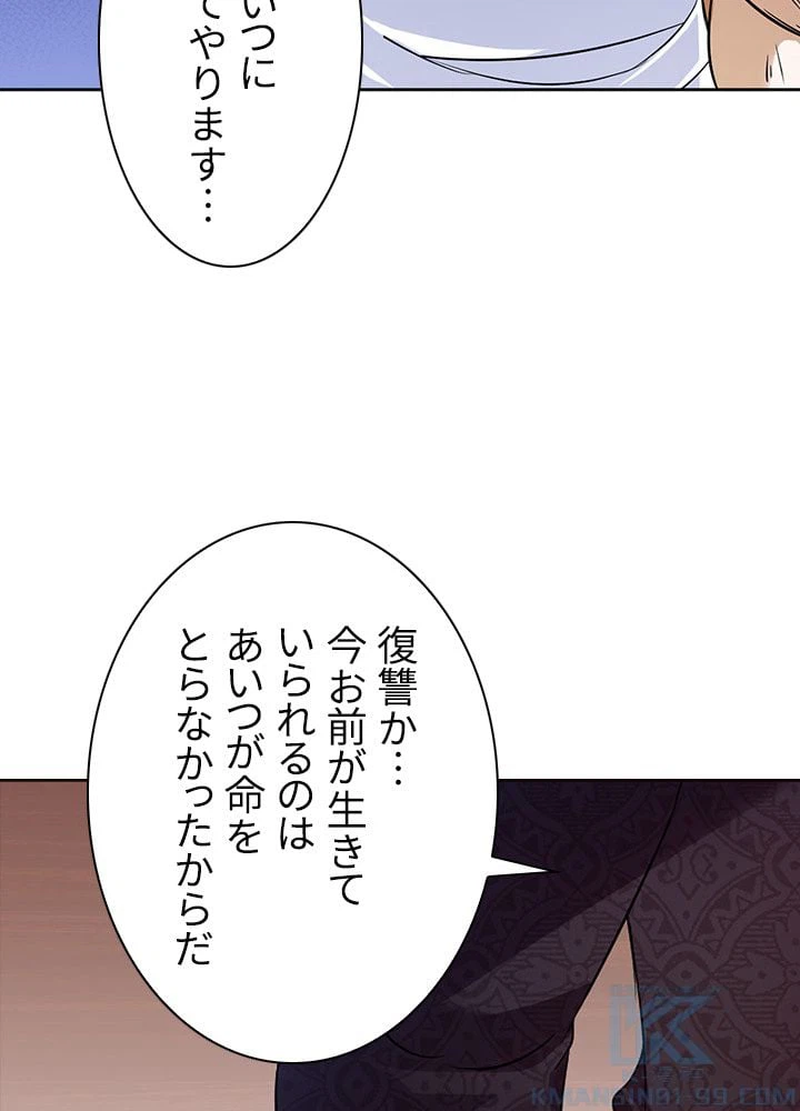 ページ 23 — 第58話