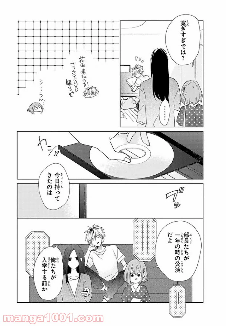 ページ 13 — 第5話