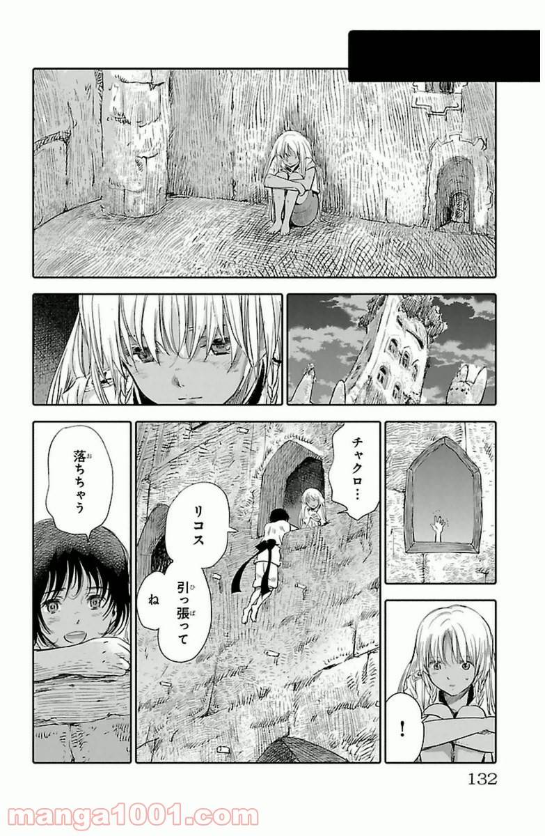 ページ 36 — 第7話